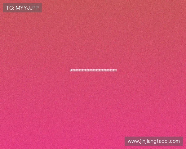 B组加拿大对波黑比赛战术分析，双方实力对比与比赛走势深度解读
