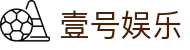 壹号娱乐(Yihao)壹号注册-(中国)南通壹号官网企业集团欢迎您